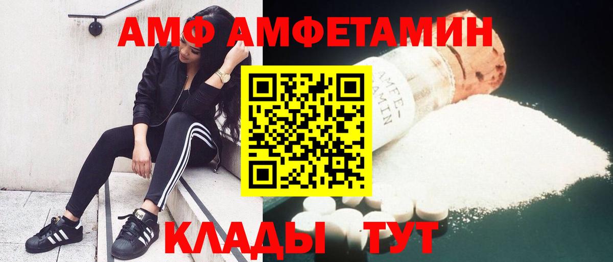 Amphetamine 97%  Вход с VPN  АМФЕТАМИН  Сергиев Посад 