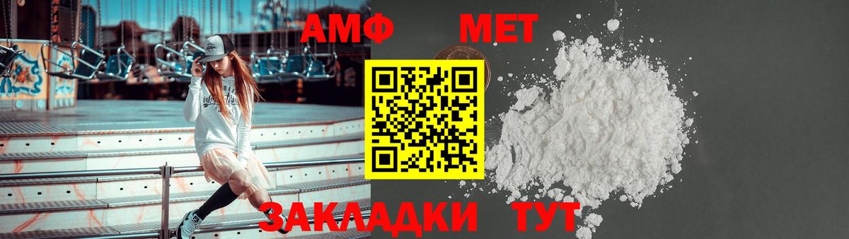 Amphetamine Premium Сергиев Посад
