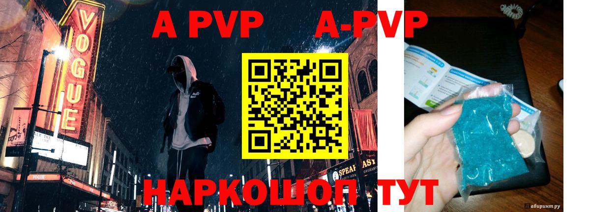 Сергиев Посад  APVP Соль  Вход с VPN  Alfa_PVP Crystall  Alfa_PVP VHQ 