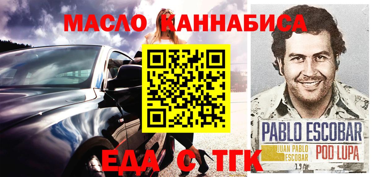 Сергиев Посад  Canna-Cookies конопля  Вход с VPN 