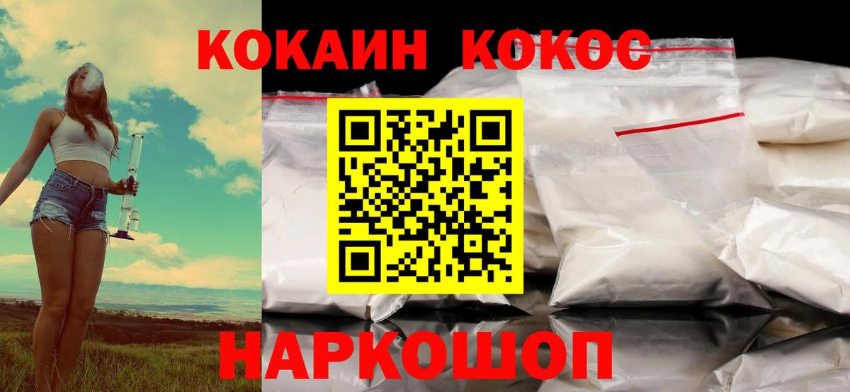Cocaine Колумбийский Сергиев Посад