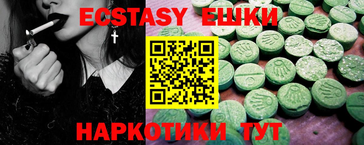 Ecstasy 250 мг  как найти закладки  Сергиев Посад  Вход с VPN 