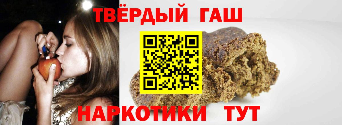 ГАШИШ Cannabis Сергиев Посад