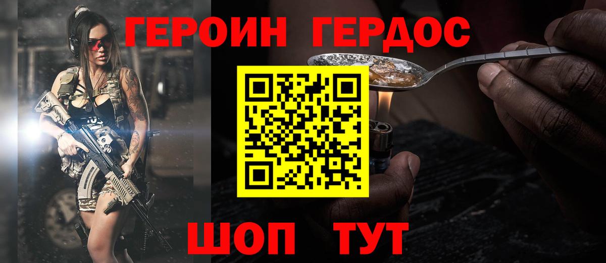 Сергиев Посад  Героин  Вход с VPN  ГЕРОИН герыч 