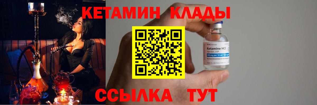   как войти  Вход с VPN  Сергиев Посад  КЕТАМИН VHQ 