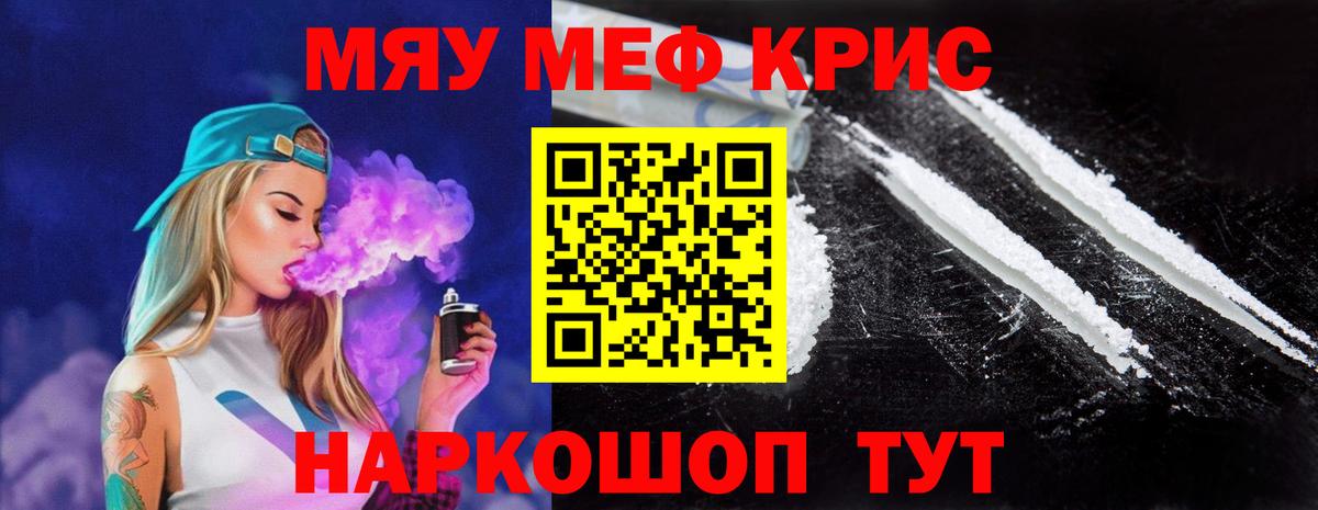 Мефедрон 4 MMC  МЕФ  Меф VHQ  Сергиев Посад  Вход с VPN 