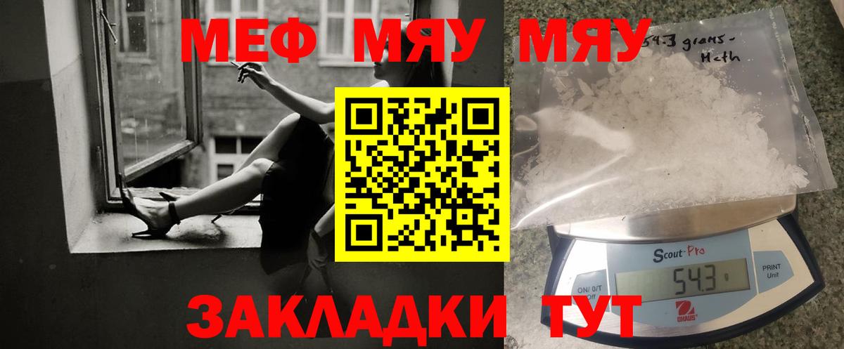 Мефедрон  Сергиев Посад