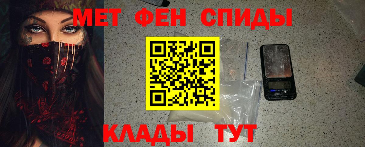 МЕТАМФЕТАМИН пудра  Вход с VPN  МЕТАМФЕТАМИН пудра  Сергиев Посад 