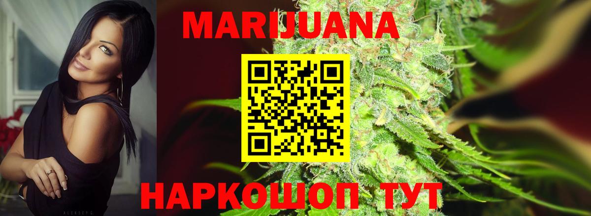 Марихуана Bruce Banner Сергиев Посад